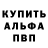 Alpha-PVP кристаллы Arthur Reilly