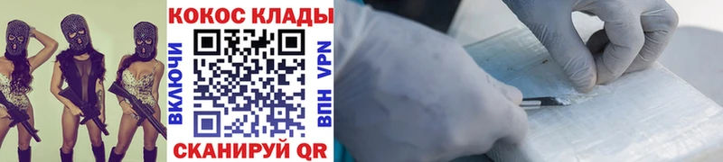 Купить где  Знаменск  COCAIN Колумбийский 