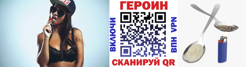 ГЕРОИН хмурый  Купить  Знаменск 