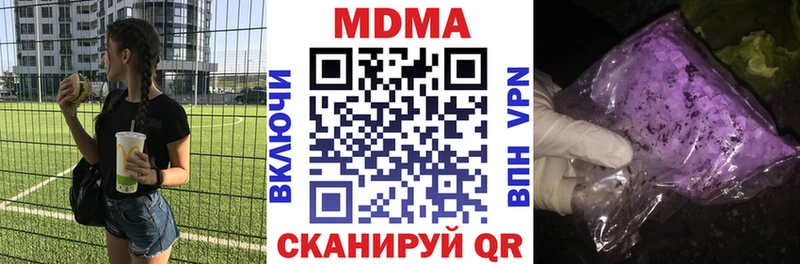Купить закладки  Знаменск  MDMA VHQ 