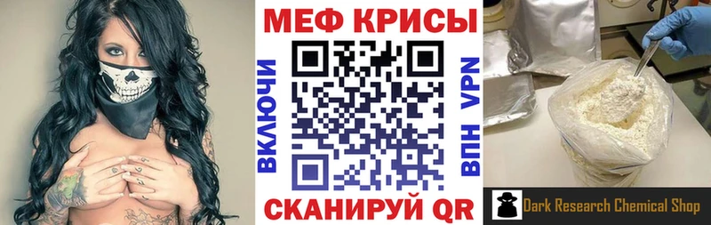 Купить  Знаменск  МЕФ VHQ 