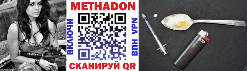 Купить закладки  Знаменск  Метадон VHQ 